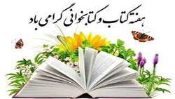 تبریک هفته کتاب و کتاب خوانی 